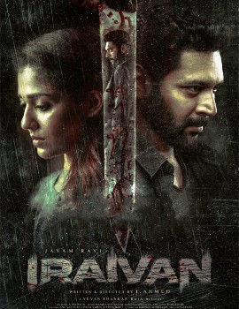 Iraivan