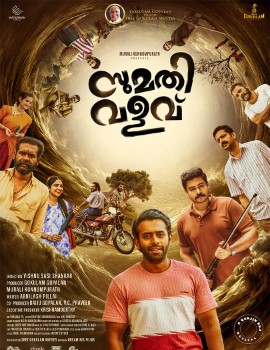 Sumathi Valavu
