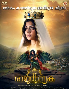 Rajakanyaka