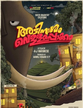 Adinasham Vellapokkam