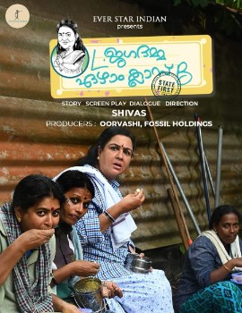 L-Jagadamma Ezhaam Class - B State First