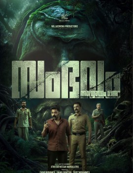 Sambhavam Adhyayam Onnu