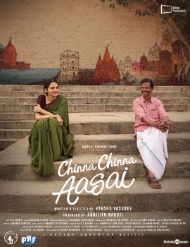 Chinna Chinna Aasai