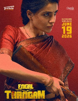 Engal Thangam