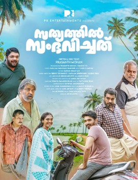 Sathyathil Sambhavichathu