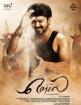 Mersal
